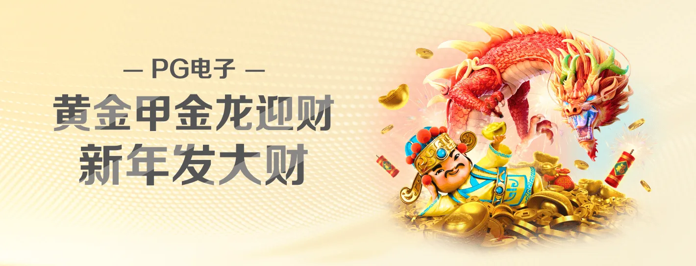 麻将胡了试玩每日主题海报